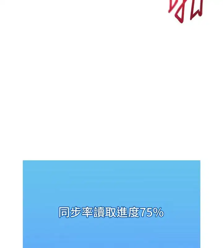 第83話-忍住高潮也是種訓練