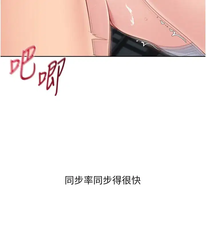 第83話-忍住高潮也是種訓練