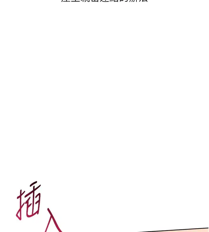 第83話-忍住高潮也是種訓練