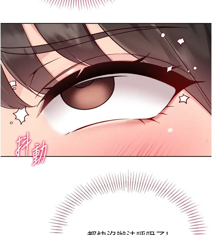 第83話-忍住高潮也是種訓練