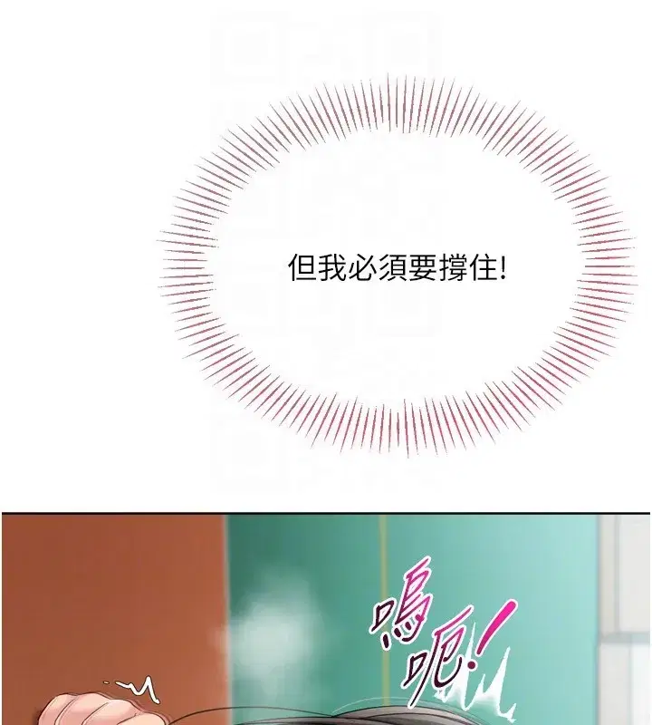 第83話-忍住高潮也是種訓練