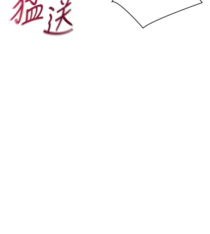 第83話-忍住高潮也是種訓練