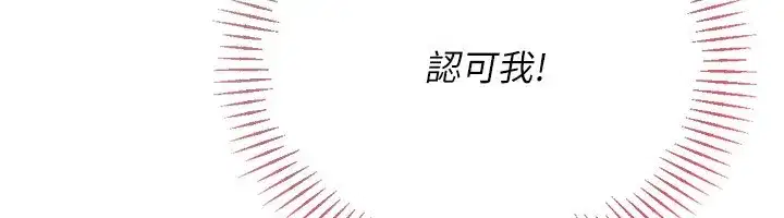 第83話-忍住高潮也是種訓練