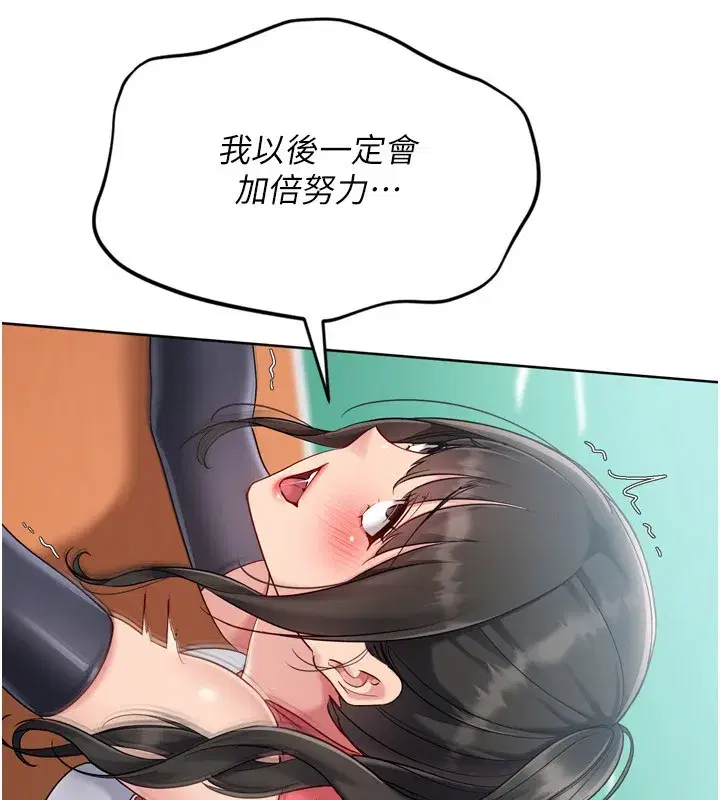 第83話-忍住高潮也是種訓練