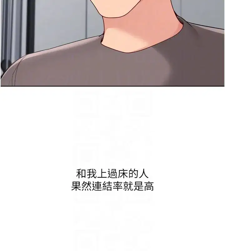 第83話-忍住高潮也是種訓練