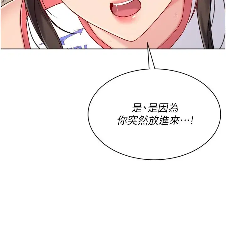 第83話-忍住高潮也是種訓練