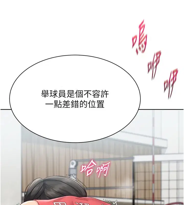 第83話-忍住高潮也是種訓練