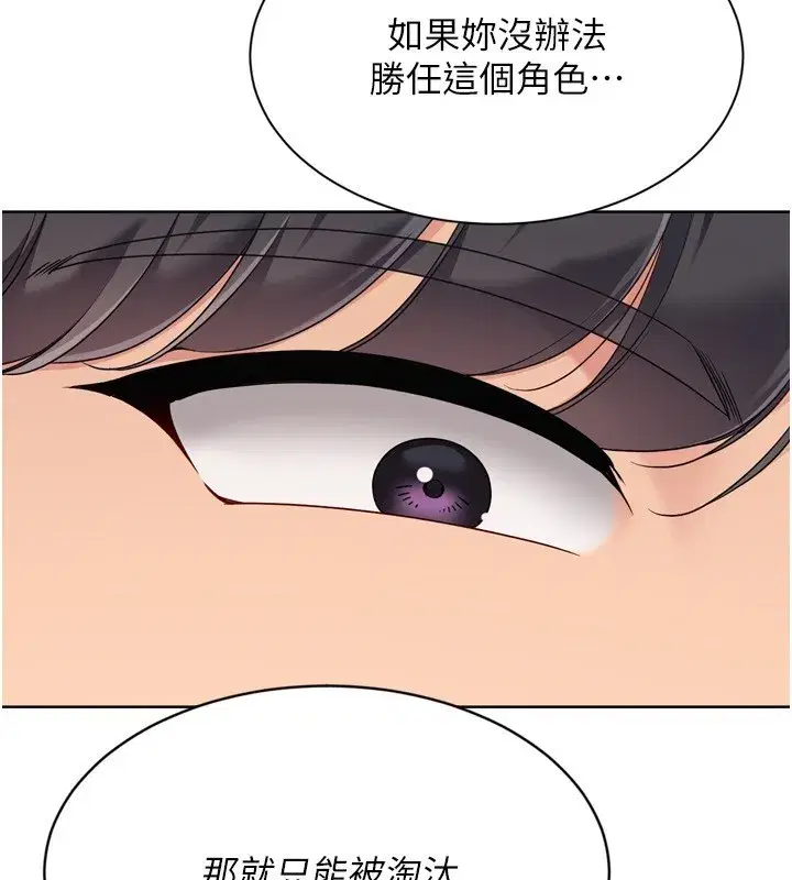 第83話-忍住高潮也是種訓練