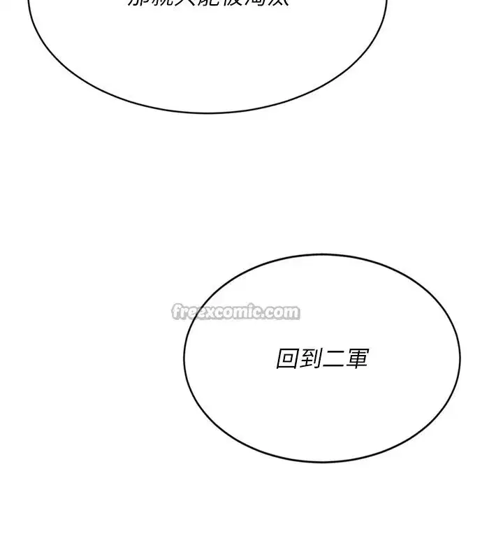 第83話-忍住高潮也是種訓練