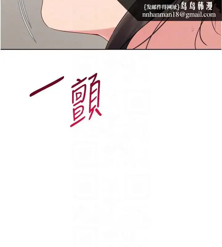 第83話-忍住高潮也是種訓練