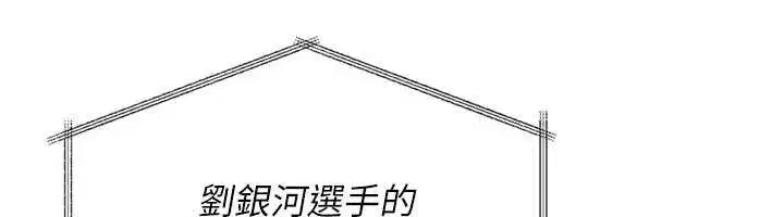 第84話-直擊競爭對手的性愛現場