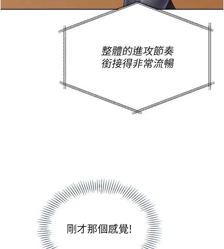 第84話-直擊競爭對手的性愛現場