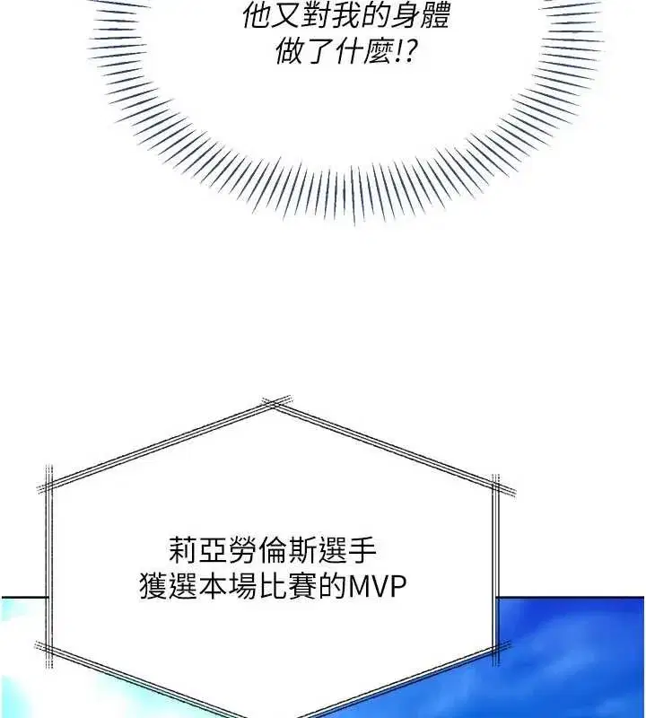 第84話-直擊競爭對手的性愛現場