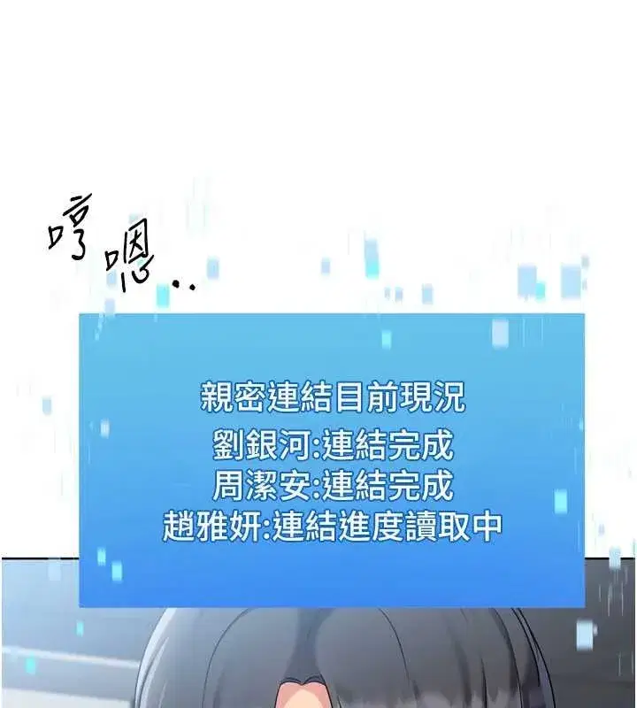 第84話-直擊競爭對手的性愛現場