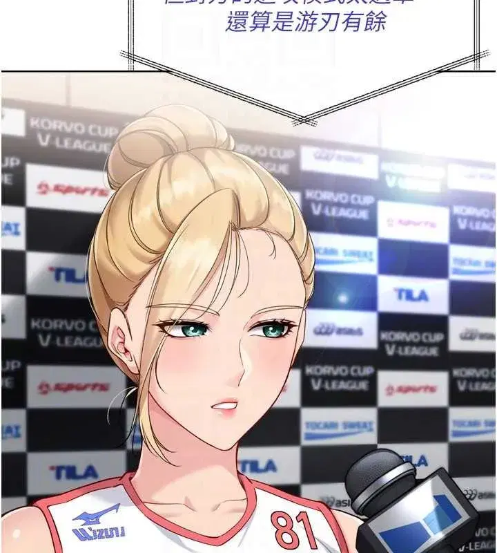 第84話-直擊競爭對手的性愛現場