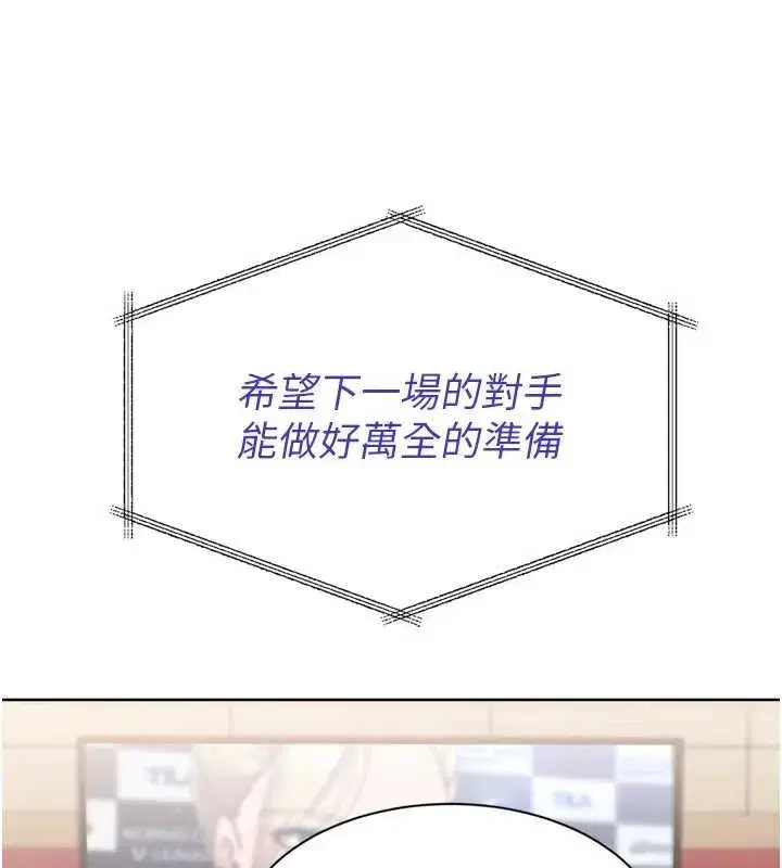 第84話-直擊競爭對手的性愛現場