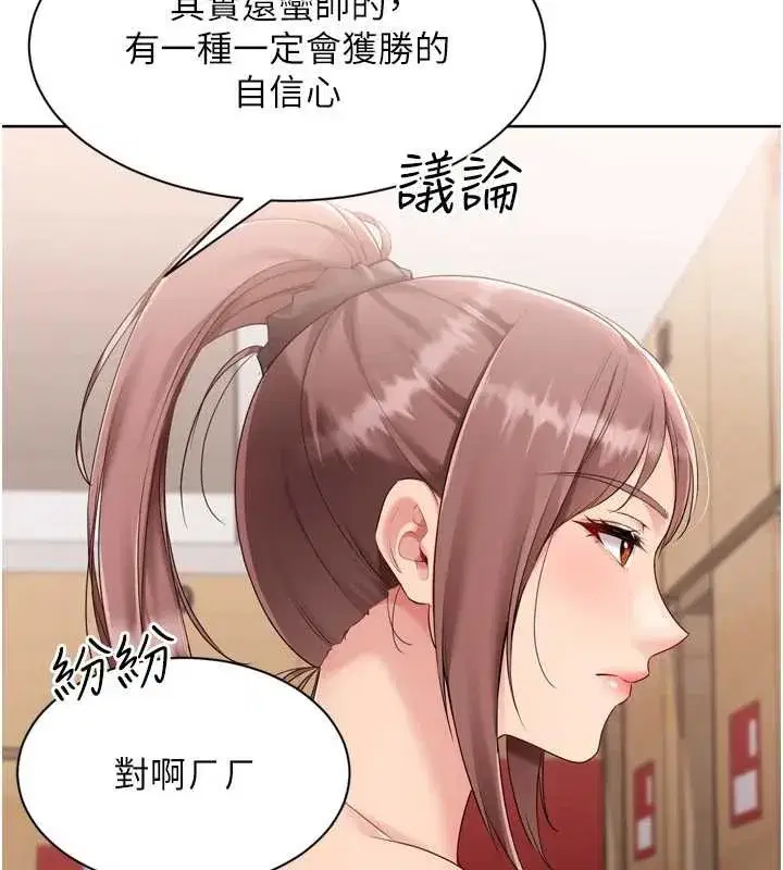 第84話-直擊競爭對手的性愛現場