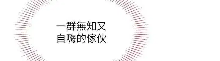 第84話-直擊競爭對手的性愛現場