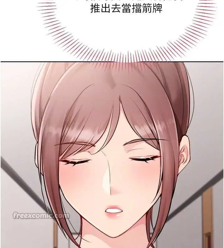 第84話-直擊競爭對手的性愛現場