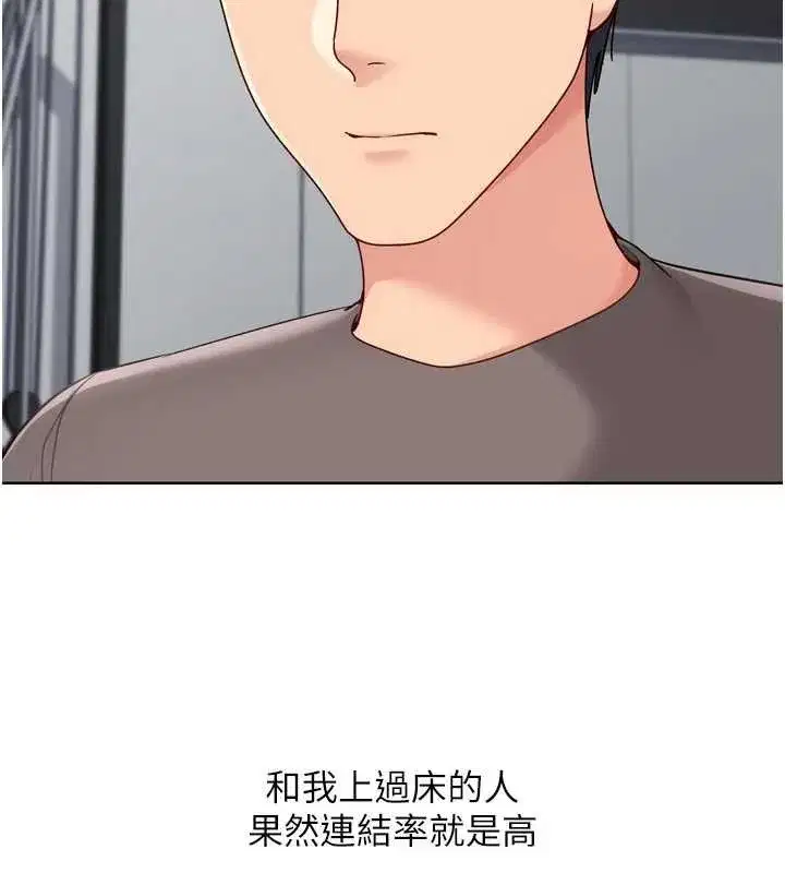 第84話-直擊競爭對手的性愛現場