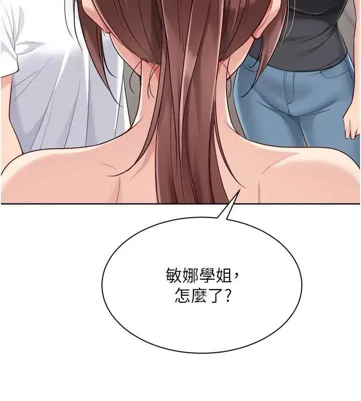 第84話-直擊競爭對手的性愛現場