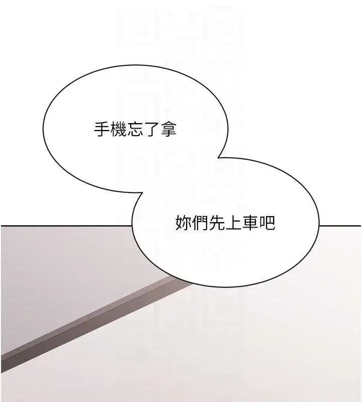 第84話-直擊競爭對手的性愛現場