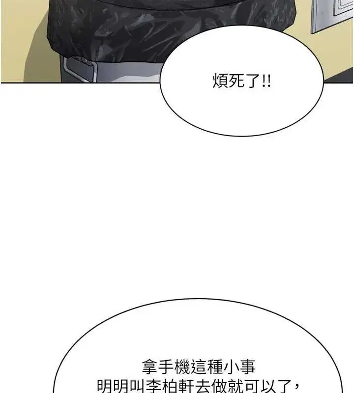 第84話-直擊競爭對手的性愛現場