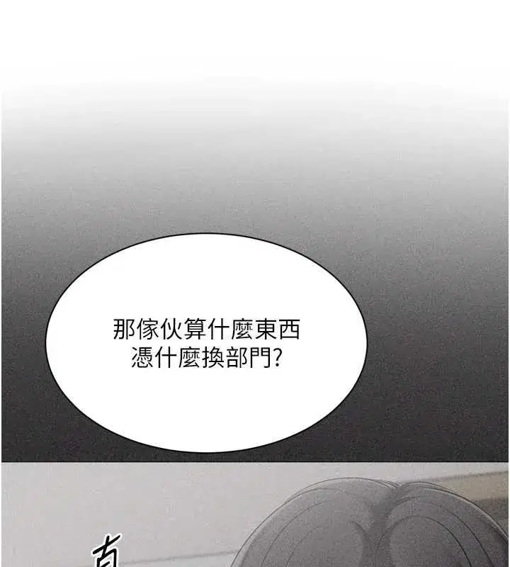 第84話-直擊競爭對手的性愛現場