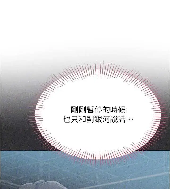 第84話-直擊競爭對手的性愛現場