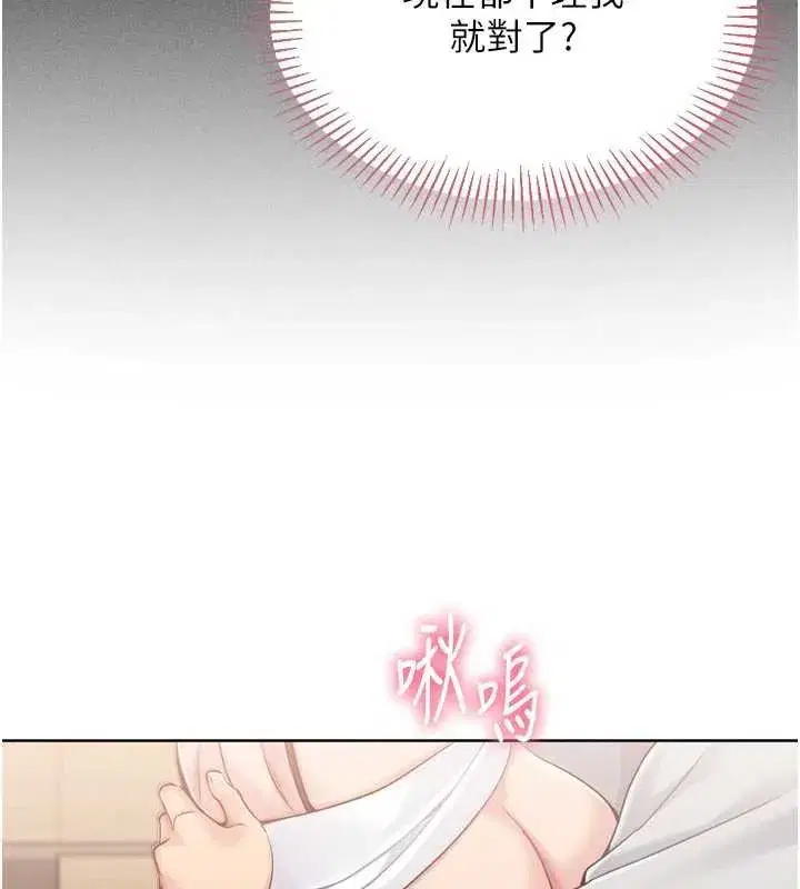 第84話-直擊競爭對手的性愛現場