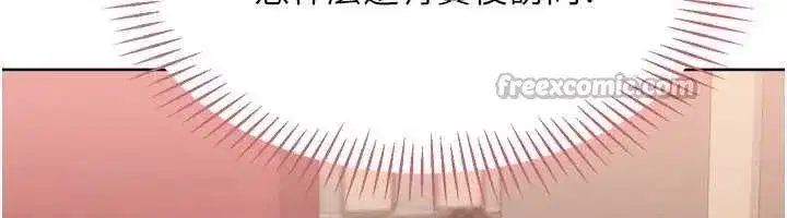 第84話-直擊競爭對手的性愛現場