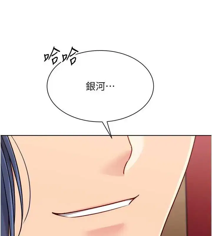 第84話-直擊競爭對手的性愛現場