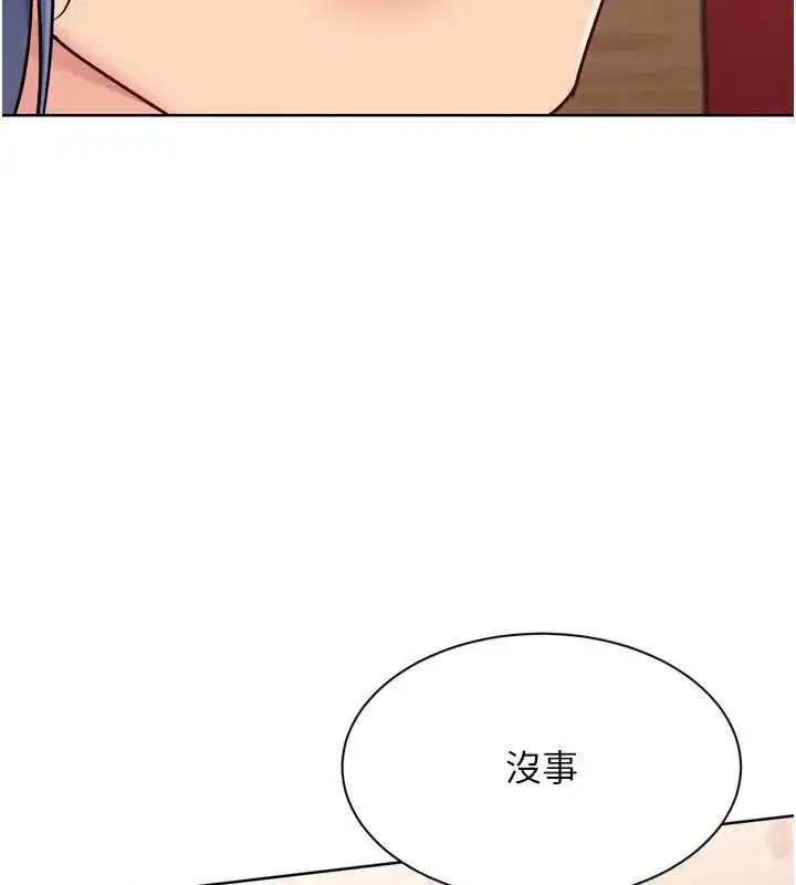 第84話-直擊競爭對手的性愛現場