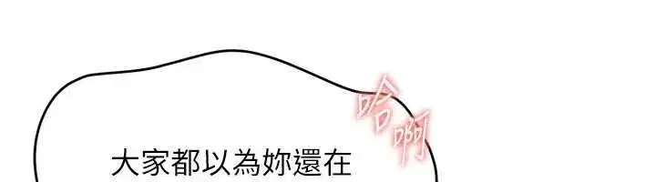 第84話-直擊競爭對手的性愛現場