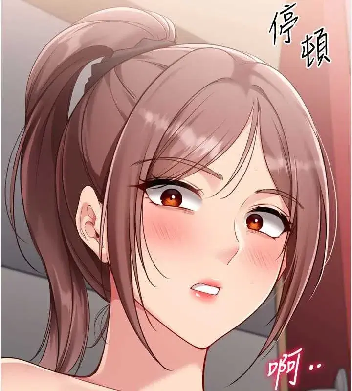 第84話-直擊競爭對手的性愛現場