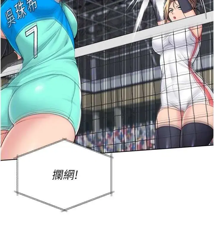 第84話-直擊競爭對手的性愛現場