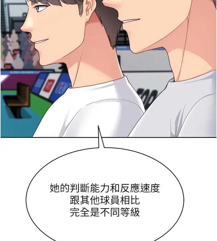 第84話-直擊競爭對手的性愛現場