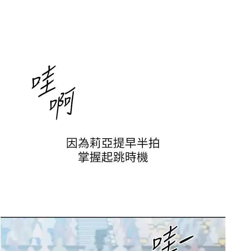 第84話-直擊競爭對手的性愛現場