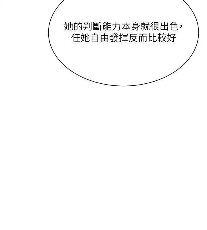 第84話-直擊競爭對手的性愛現場