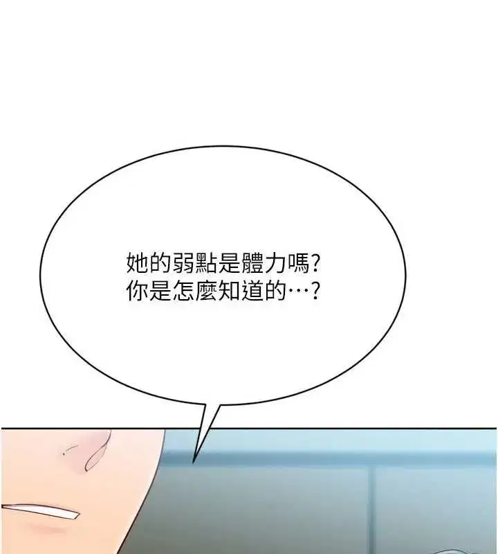 第84話-直擊競爭對手的性愛現場