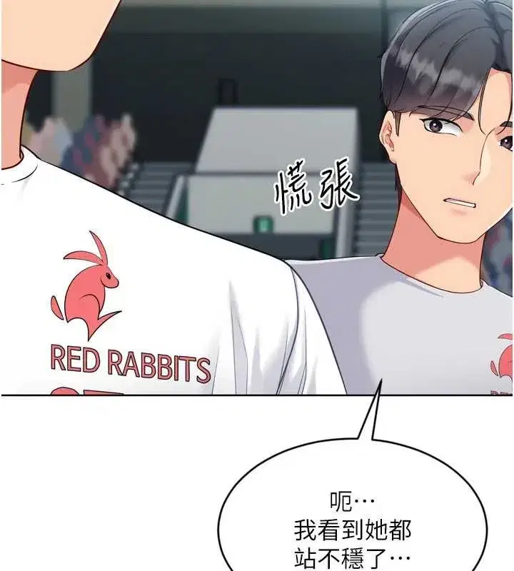 第84話-直擊競爭對手的性愛現場