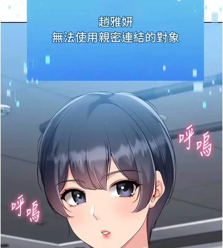 第84話-直擊競爭對手的性愛現場