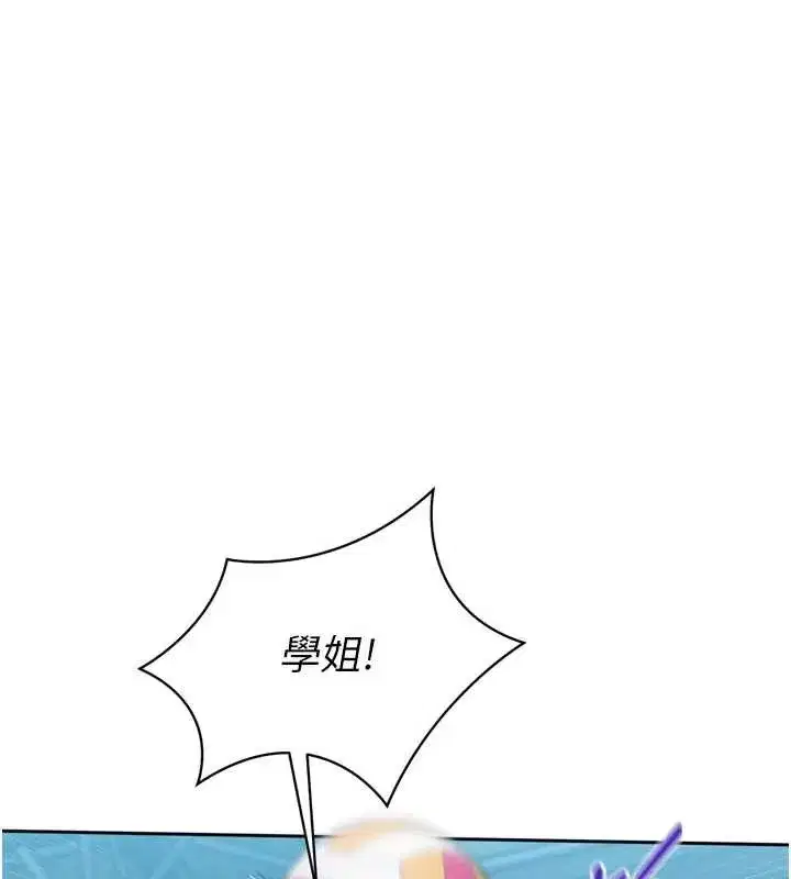 第84話-直擊競爭對手的性愛現場