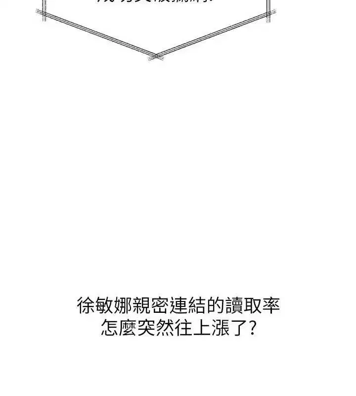 第85話-按捺不住的慾火