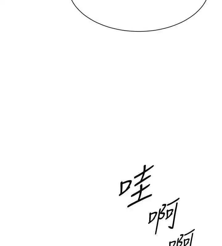 第85話-按捺不住的慾火