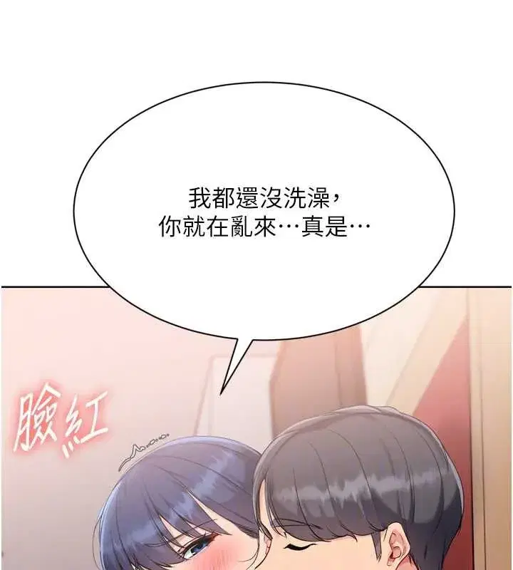 第85話-按捺不住的慾火