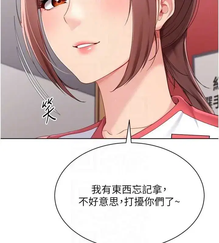 第85話-按捺不住的慾火