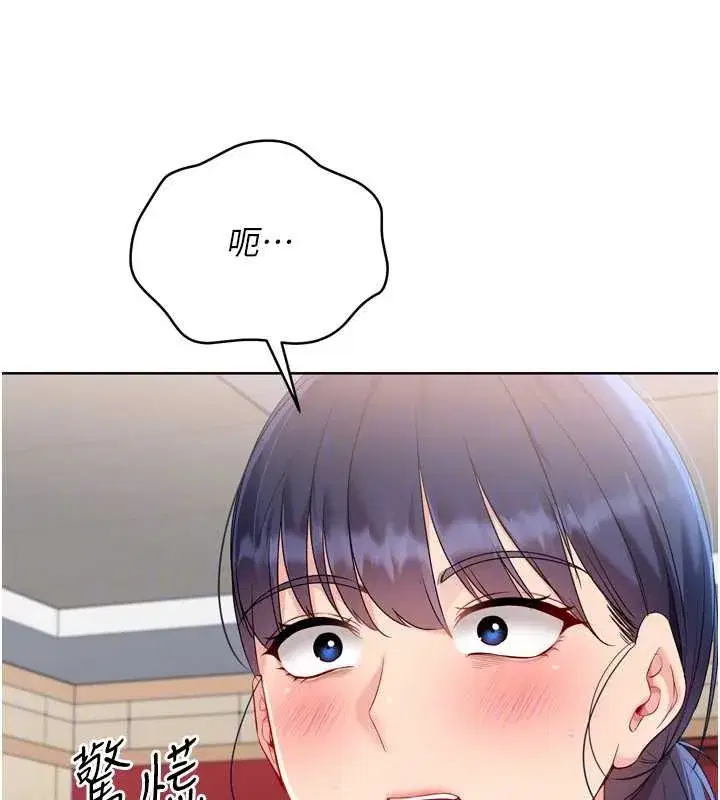 第85話-按捺不住的慾火