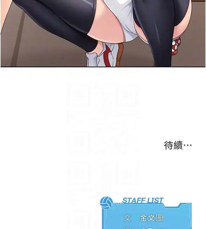 第85話-按捺不住的慾火