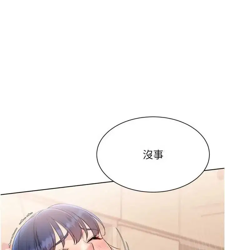 第85話-按捺不住的慾火